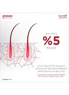 Avalon Pharma Avogain 5% Minoxidil Solution 50 ml 3 Month Supply 3 pack (50)ml Avalon