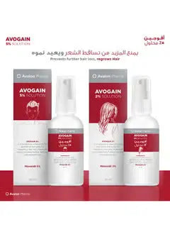 Avalon Pharma Avogain 5% Minoxidil Solution 50 ml 3 Month Supply 3 pack (50)ml Avalon