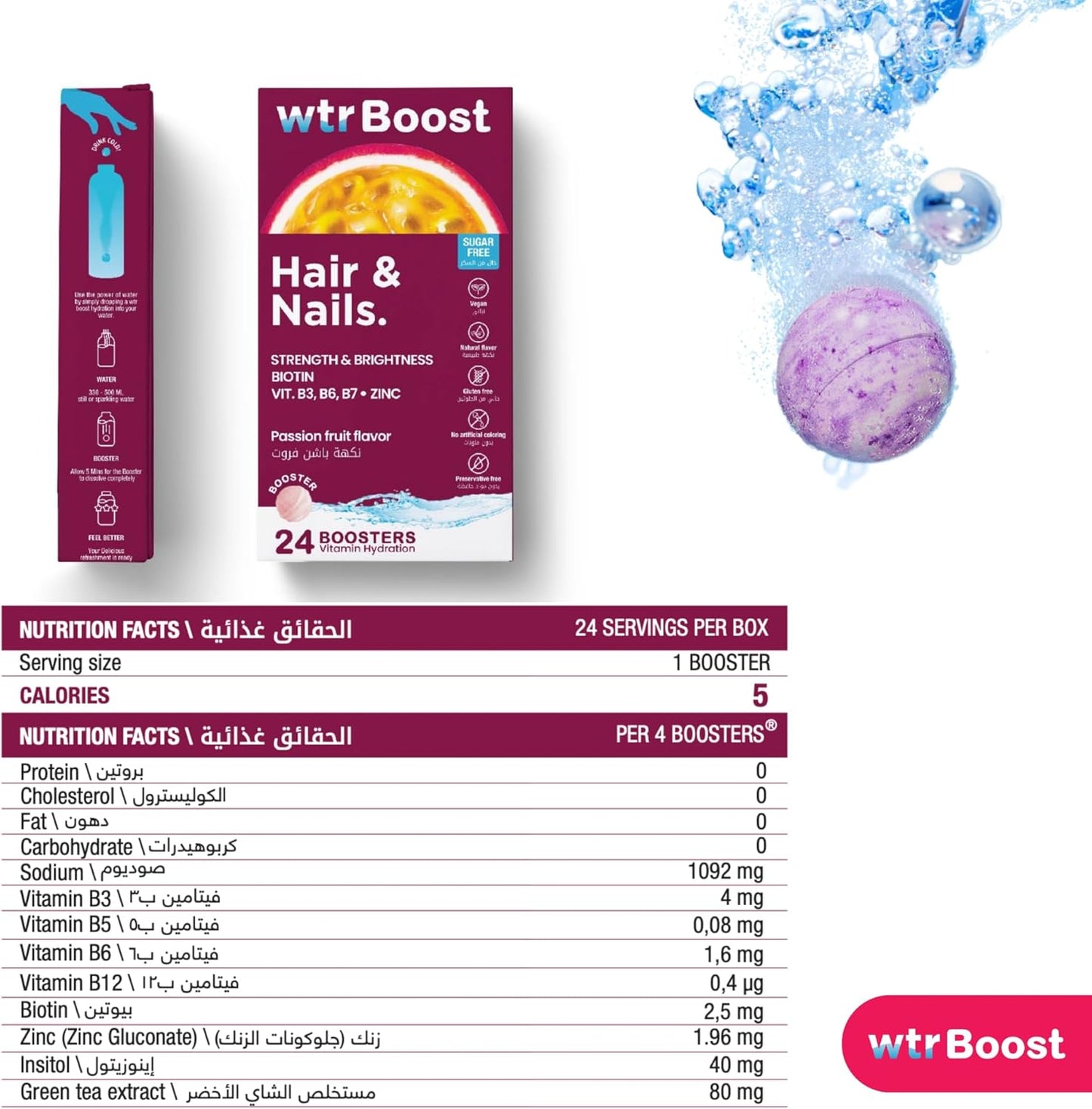 WTR Boost Hair & Nails Hydration, Strength & Shine, Passion Fruit flavor - 24 Tablets