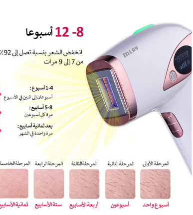 T4 Ice Compress Laser Hair Removal Device Melsya Pink